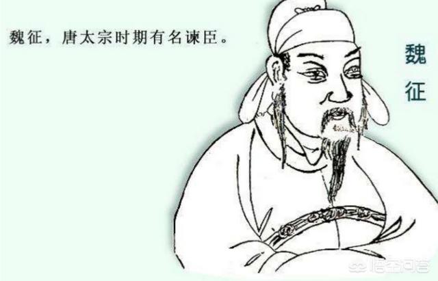 魏征是太子的人李世民为什么要重用他