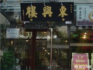 北京有哪些适合带父母去吃的餐厅？