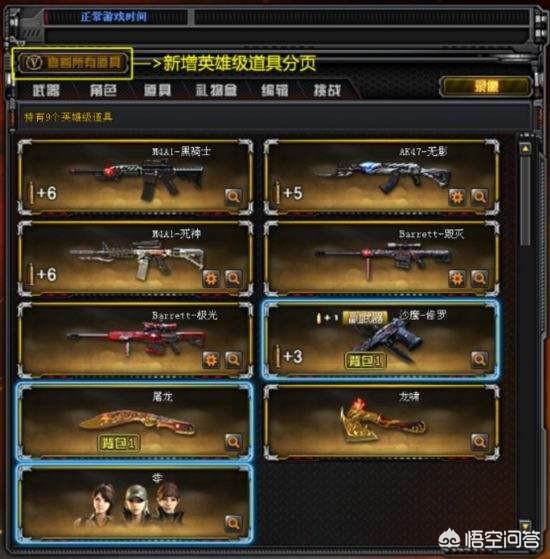 cf账号值钱么？