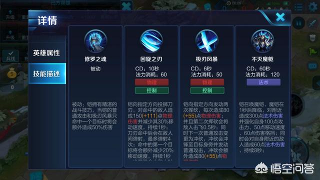 铠适合什么铭文？