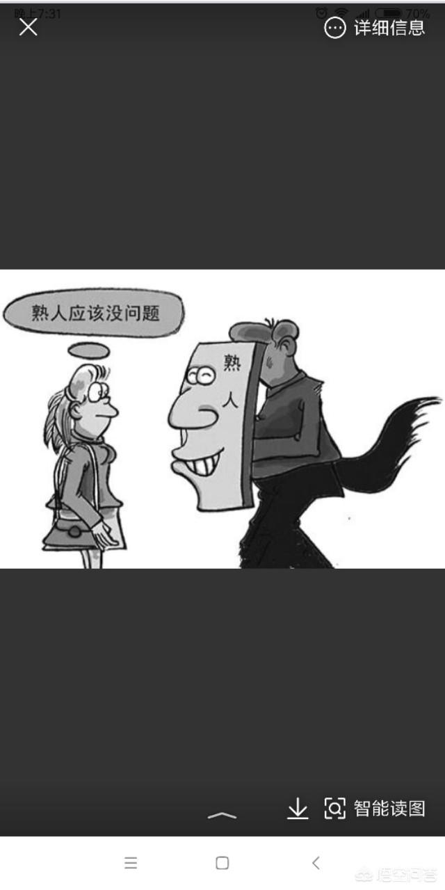 如何看待网络“杀熟”事件,300元的酒店房价熟人入住就是380？