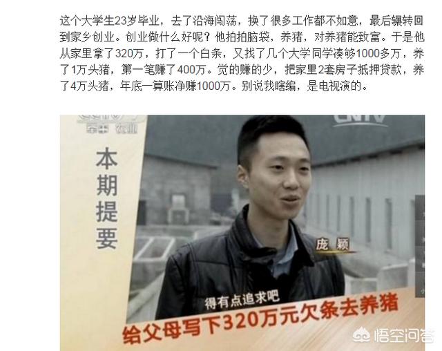 白手起家如何找商机，毕业三年，25岁小伙子白手起家赚了6千万，大家怎么看