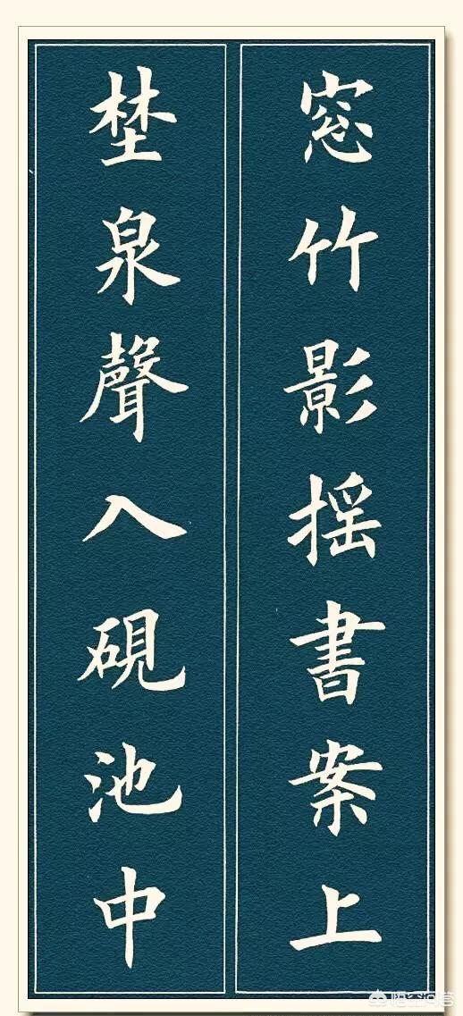 头条问答 有没有能做手机封面得好的书法格言图片 汶水才子的回答 0赞