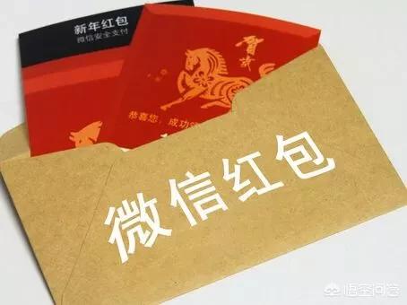 高情商的人如何发微信红包(如何高情商拒绝领导红包)