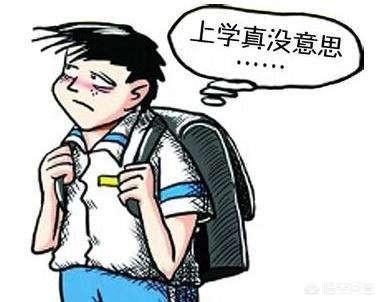 对于厌学不上学的孩子有什么改变的好办法？