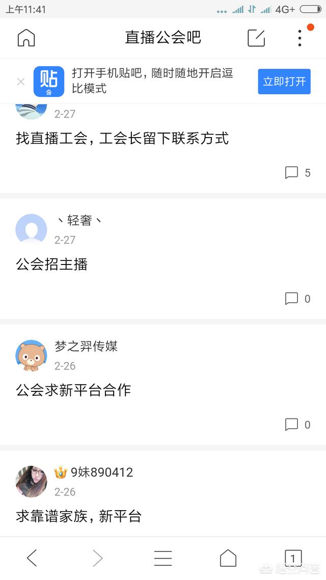 直播平台有哪些知名公会？