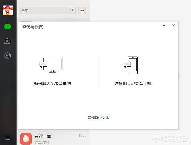 微信聊天对话图片:怎样恢复微信聊天的视频及图片？