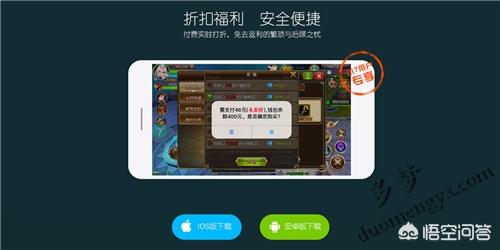 手游折扣充值平台？