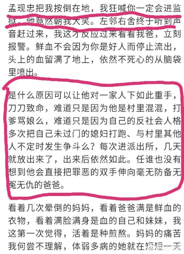 你怎么看待内蒙古中传研究生父亲正月初三遭村民砍死后发长文？