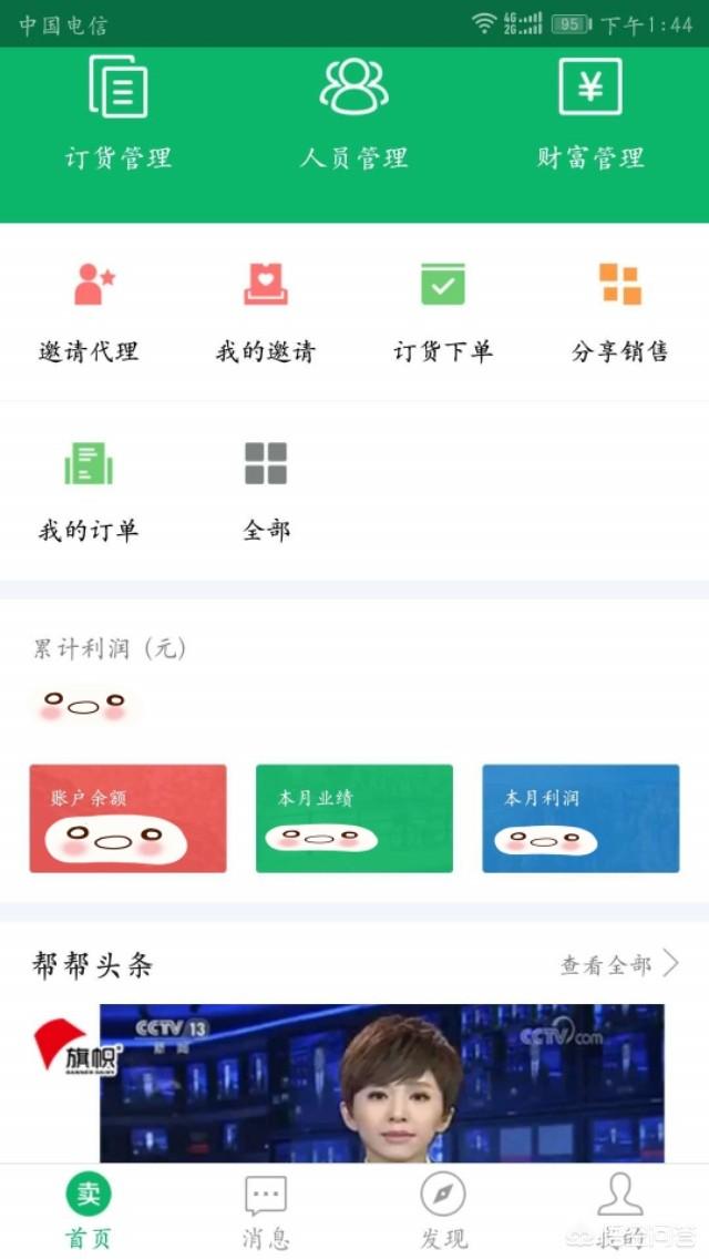 传统<a href=https://maguai.com/list/84-0-0.html target=_blank class=infotextkey>母婴</a>店如何做社群新零售