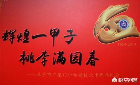 古时候为什么说一甲子是六十年？
