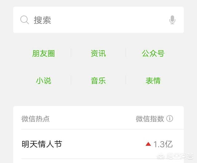 微信搜索功能重磅更新，如何快速抢占关键词搜索
