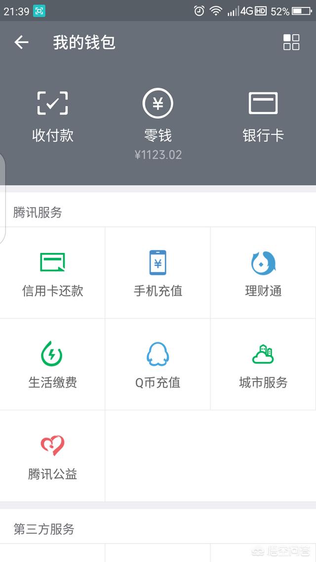 微信的转账功能为什么不能实时到账？