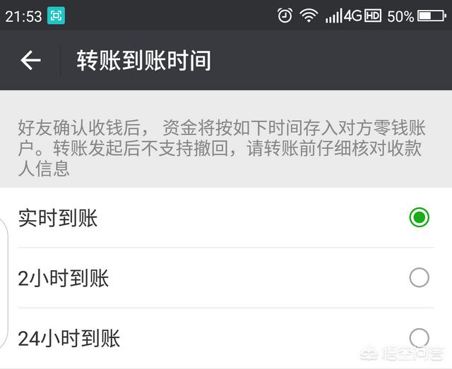 微信的转账功能为什么不能实时到账？