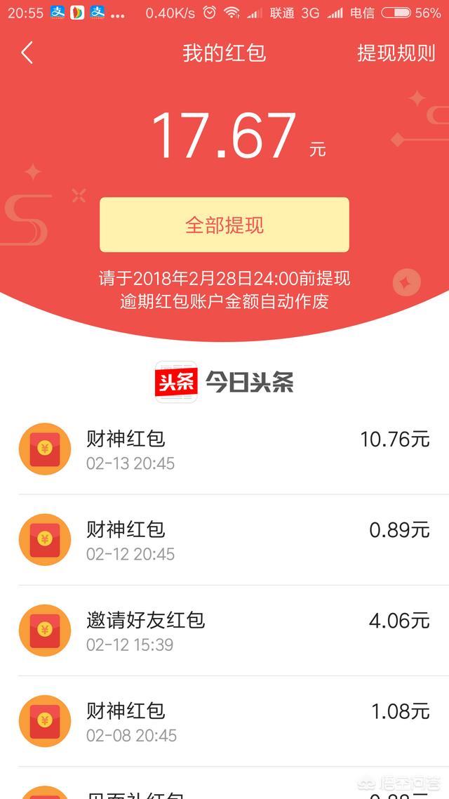已经集齐十二生肖了,感觉比支付宝有诚意,你觉得呢？