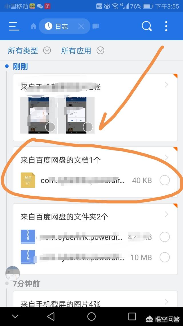 解压软件rar,百度云盘怎么解压rar文件？