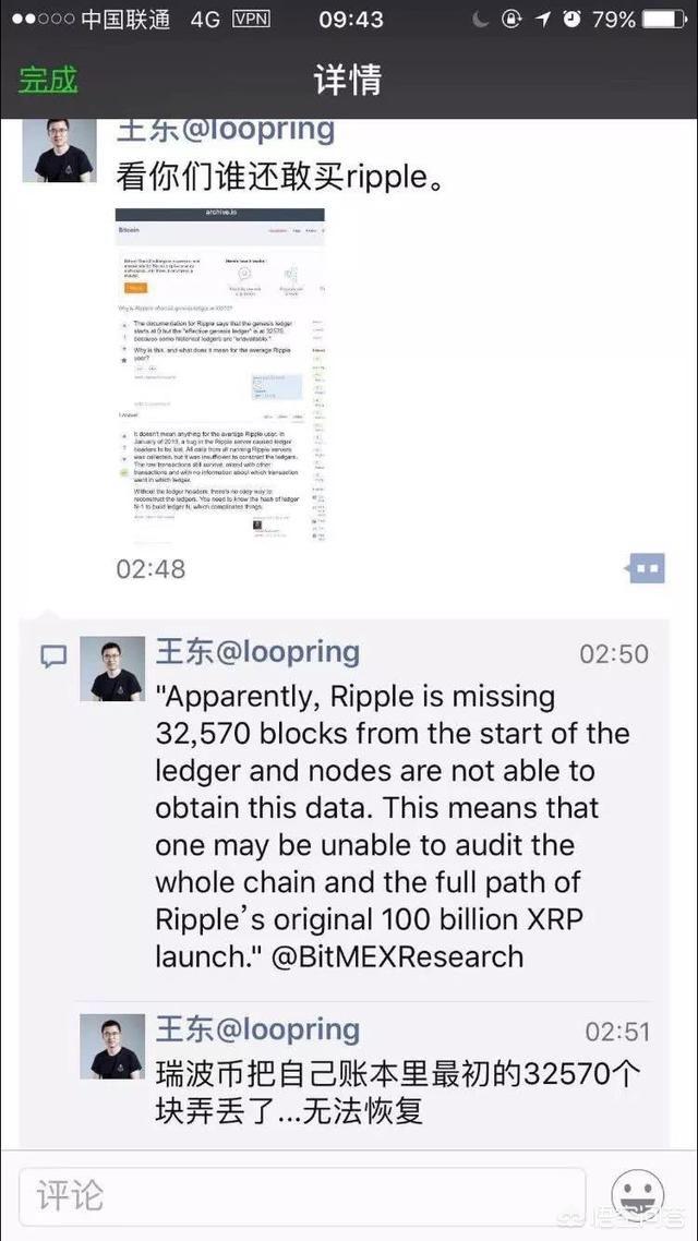 xrp价格，瑞波币XRP还有上涨的空间吗