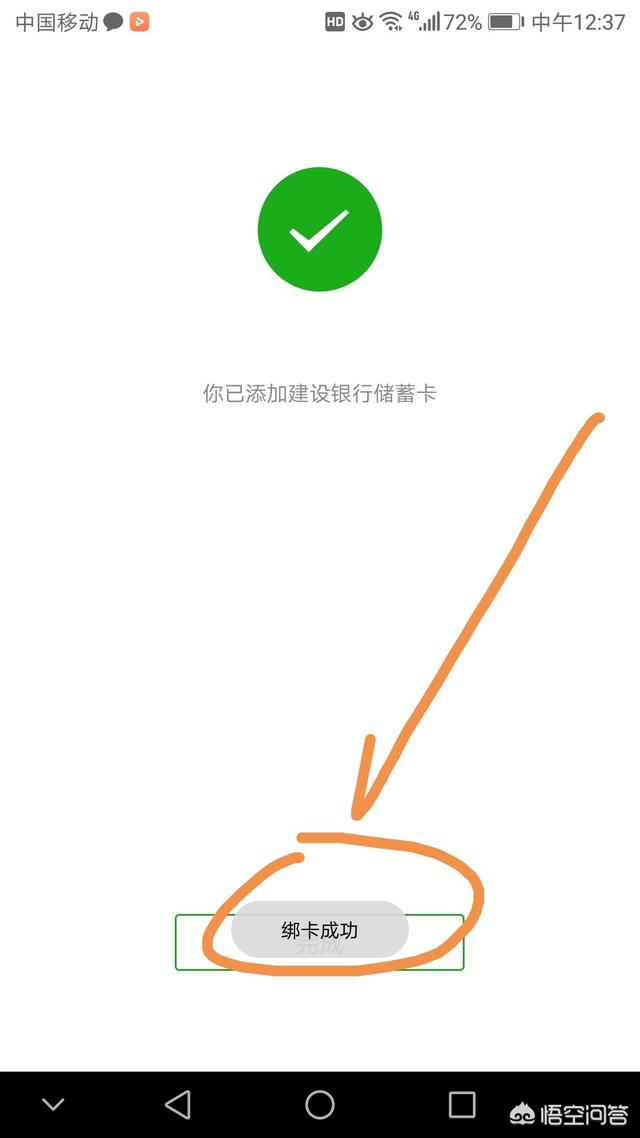 怎么绑微信<a href=https://maguai.com/list/87-0-0.html target=_blank class=infotextkey>银行</a>卡请朋友指教