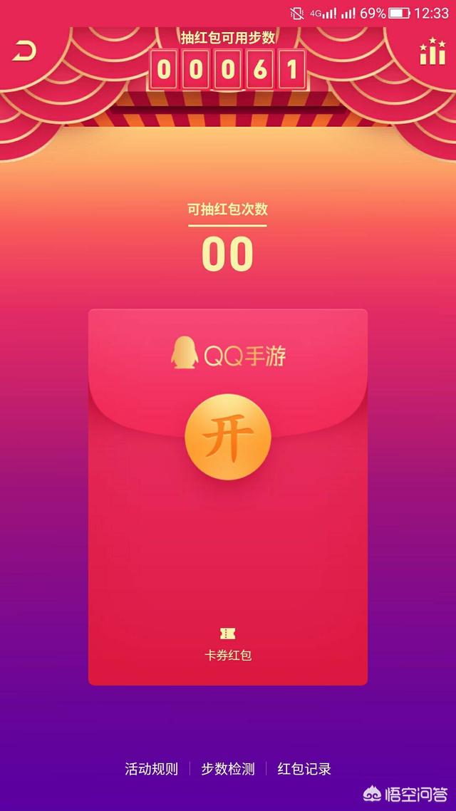 qq运动红包在哪,听说微信有走步领红包，在哪呢？