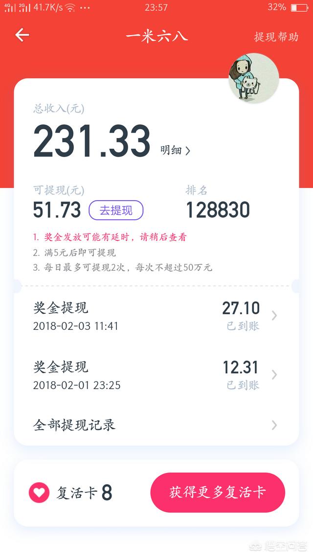 微信红包福利活动软件:现在有哪些答题赢红包平台？(答题赚红包)