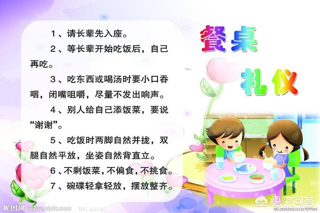 孩子吃饭没规矩家长很头疼儿童餐桌礼仪该如何培养