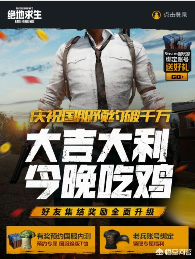 cod ol狗牌:绝地求生端游国服要钱吗？