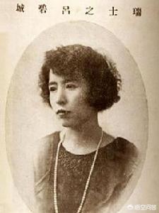刘喜奎:民国时期，都有哪些奇女子？