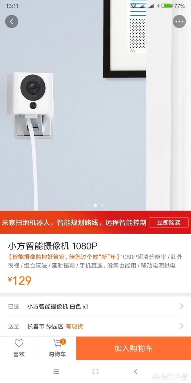 小米最好的智能家居是什么？