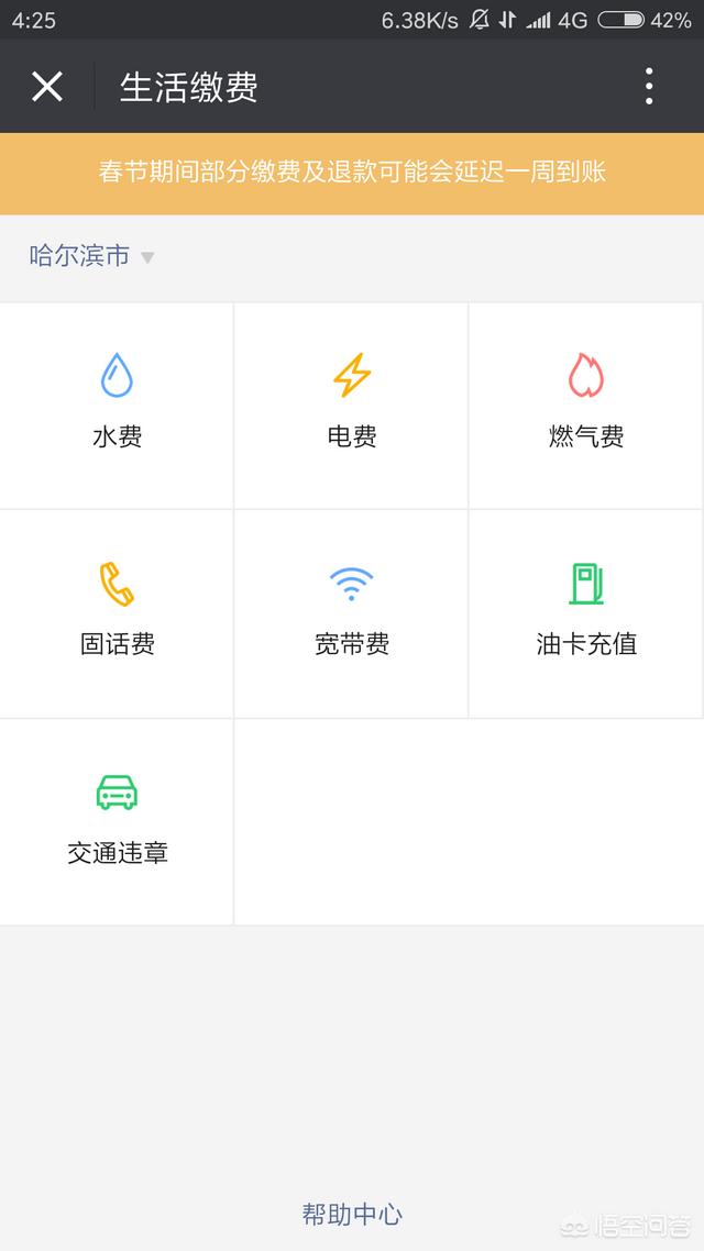 微信是应用软件吗:微信小程序和APP有什么区别