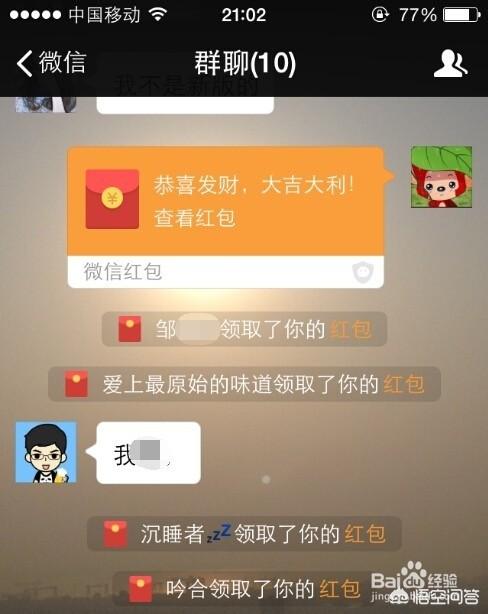 为什么感觉今年<a href=https://maguai.com/personal/ target=_blank class=infotextkey><a href=https://maguai.com/group/ target=_blank class=infotextkey><a href=https://maguai.com/personal/ target=_blank class=infotextkey><a href=https://maguai.com/group/ target=_blank class=infotextkey>微信群</a></a></a></a>里发红包没有去年火爆了呢
