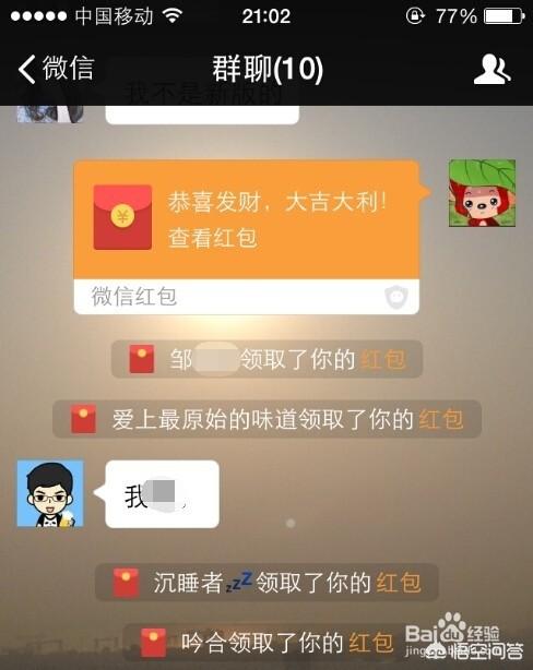 为什么感觉今年微信群里发红包没有去年火爆了呢