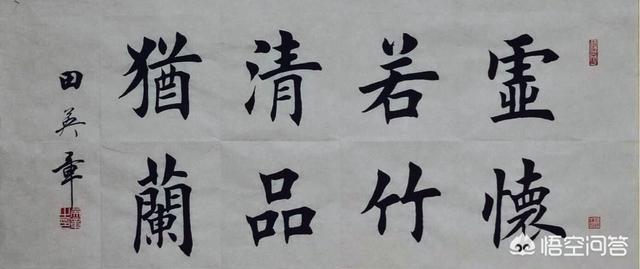 燕瘦环肥:为什么常有人说二田的字不入流，毫无书法审美可言