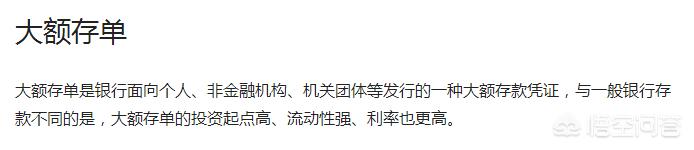 大额活期存款银行利息;大额活期存款利息多少