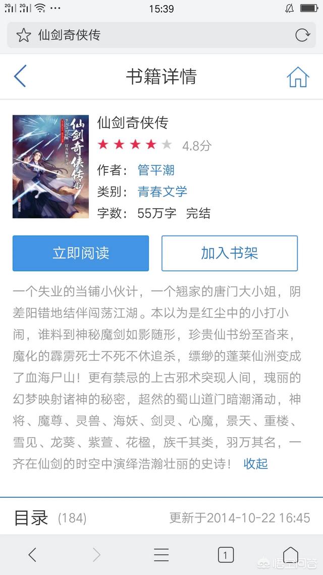 头条问答 有没有男女主角互怼的小说推荐 喜剧之王至尊宝的回答 0赞