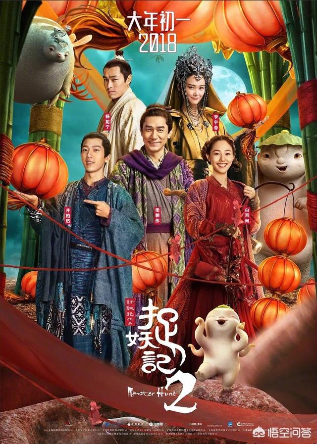 白百合一指禅:白百何会影响捉妖记2的票房吗？