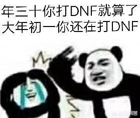 DNF多属性白字伤害如何计算？