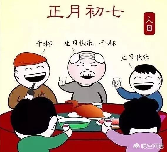 头条问答 东北大年初七吃什么 有什么禁忌吗 2个回答
