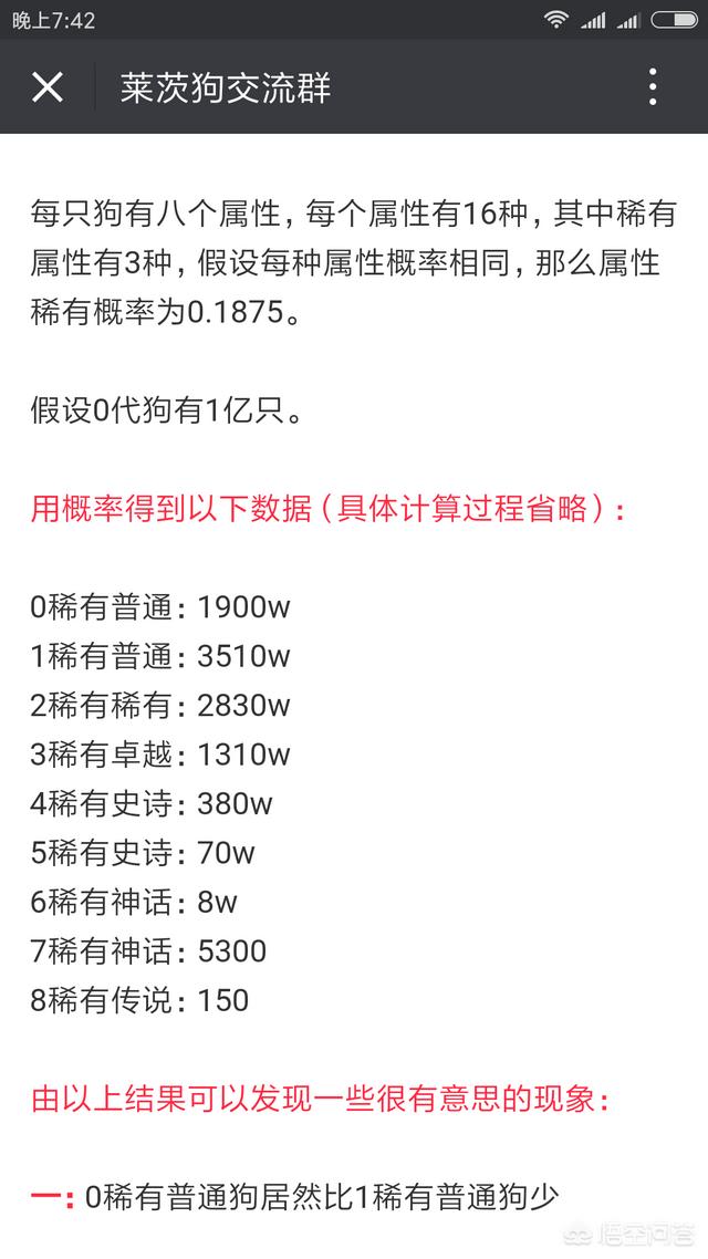 科蒙多尔犬相关新闻:百度莱茨狗每天都处于瘫痪状态，程序猿是怎么想的？