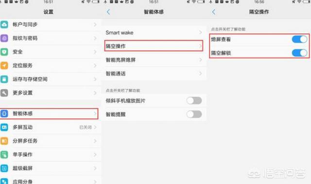 如何在vivo Y67L中使用操作技巧