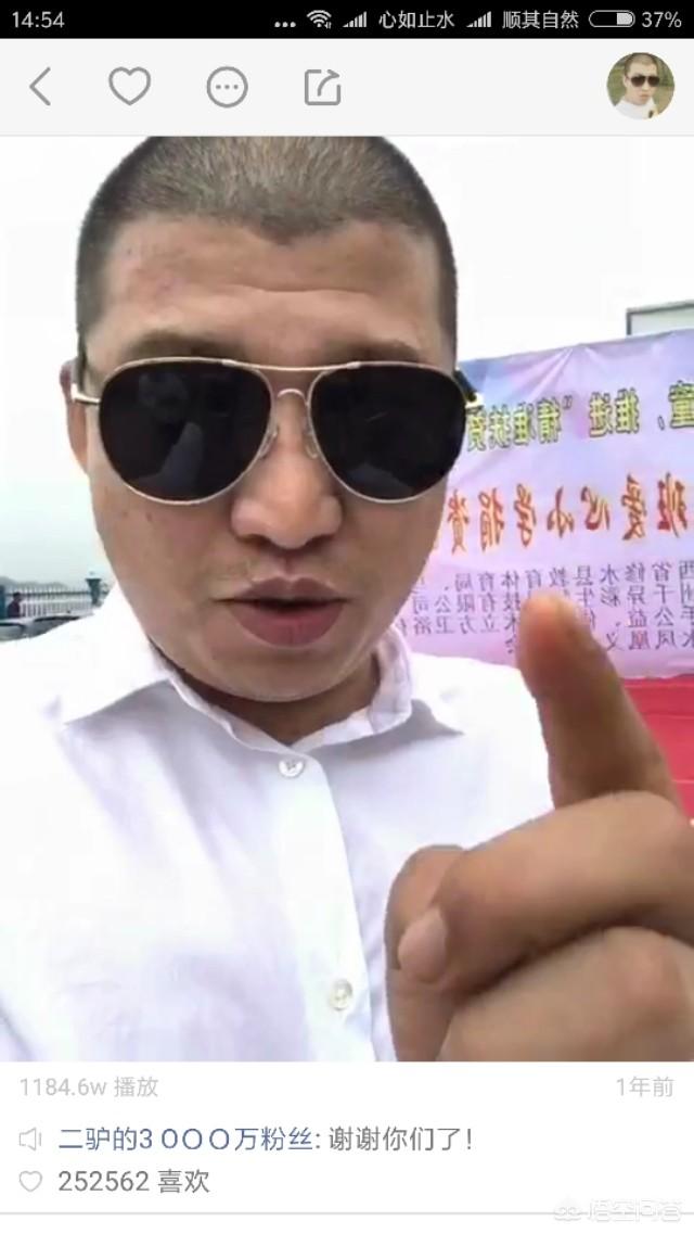 mc王小源:“二驴的”是谁，是怎么火起来的呢