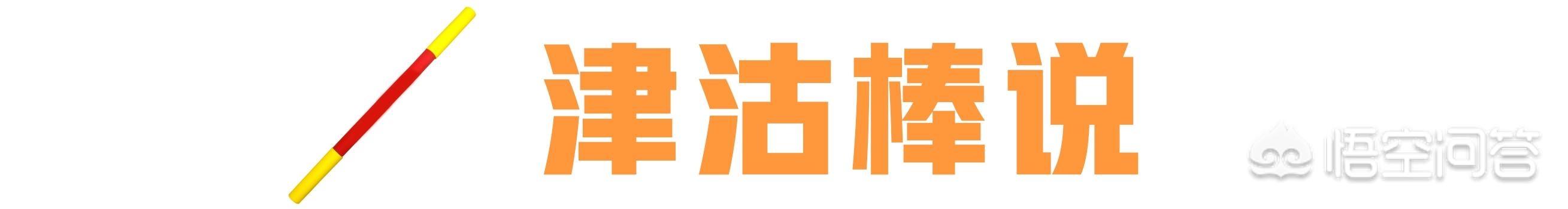你知道的天津南开中学校友有哪些？