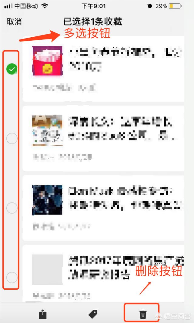 微信收藏怎么删除:微信里的收藏怎么删除内容