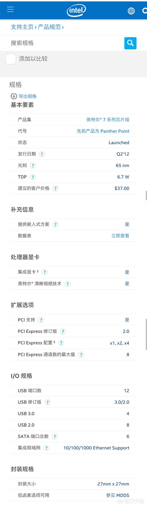 B75的主板,可支持的最强CPU是什么？