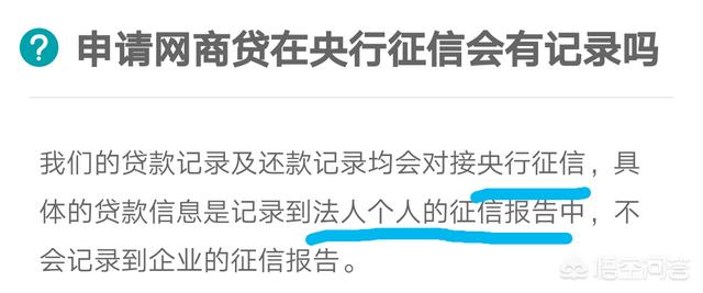 网商贷用多了有哪些坏处？
