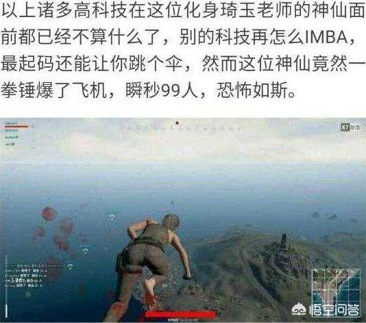 吃鸡辅助要50元一天,为什么这么贵？