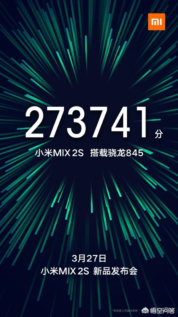 小米3月27日发布小米mix2s，骁龙845首发，你期待吗？