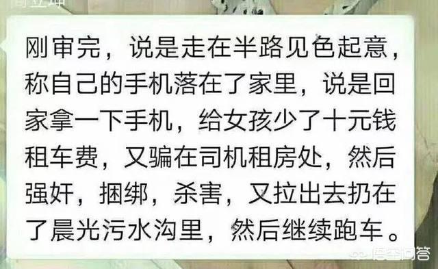 王雪冰妻子郑璐照片:内蒙古26岁失联女孩谢璐确认死亡，凶手为三轮车主，你怎么看？
