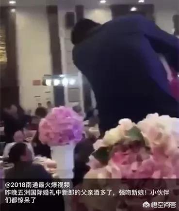 盐城五洲国际婚礼,公公喝酒婚礼当酒店,强吻媳妇,后续怎样？