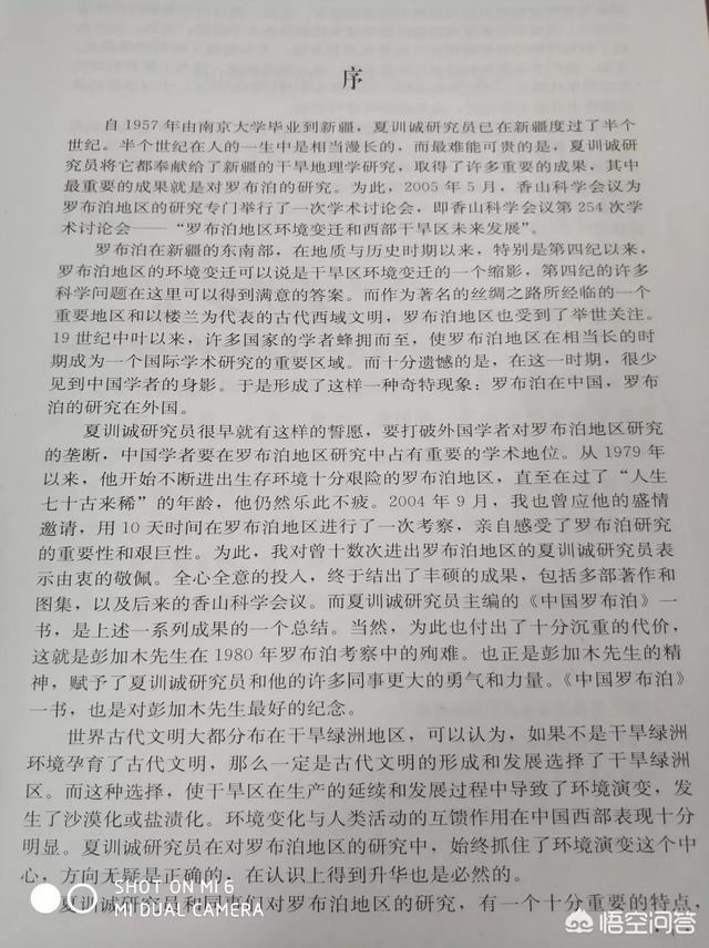 罗布泊绝密真实事件，死亡之海罗布泊，比沙漠还恐怖，为何人们冒死进入