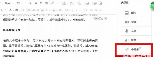 pc网站 公众号数据互通（微信app支付接入）